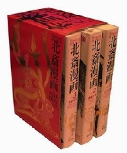 Hokusai manga volume box - hokusai,