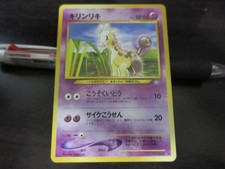 Carte Pokémon Ancienne neo 1