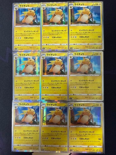 cartes pokemon raichu holo