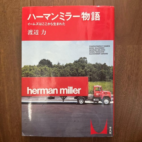 Herman miller story 1970s - miller,