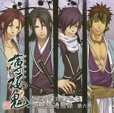 Hakuoki anime web radio - web,