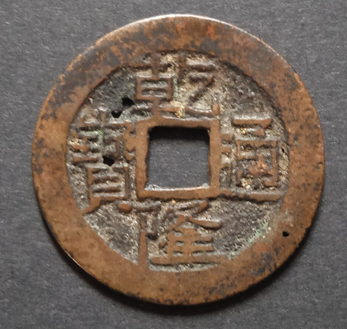 Chine sapèque qianlong - -,