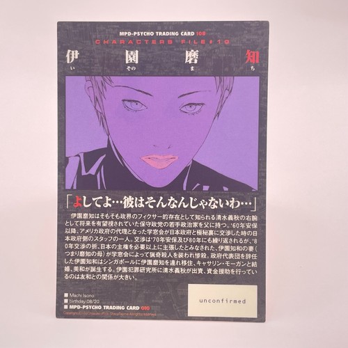 010 machi isono mpd - isono,