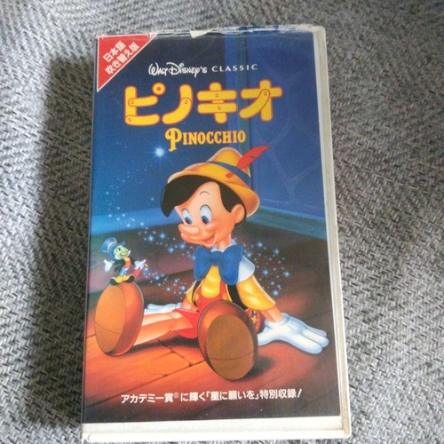 Walt disney pinocchio - pinocchio, vhs