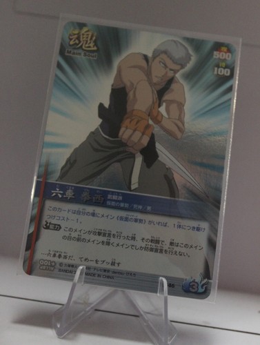 Kensei muguruma 546 holo - muguruma,