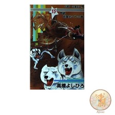 Livre Ginga 15 : A Tour of