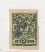 RUSSIE-URSS !  Timbre ancien