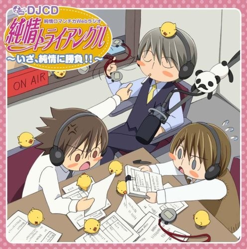 Junjo romantica web radio - web,