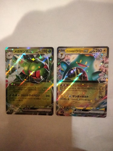 Cartes pokémon japonaises m2a - japonaises,