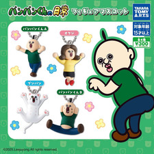 Lot de 4 mascottes figurines Panpan-kun's Daily Life complètes / jouet...