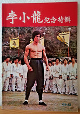 Bruce Lee magazine Chinese CB