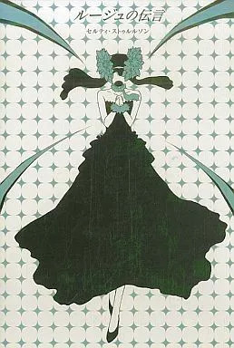 Durarara celty sturluson - sturluson, cover