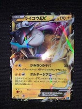 EX/NM Cartes Pokemon Raikou-EX Rare (R) 025/069 BW4 Japonais