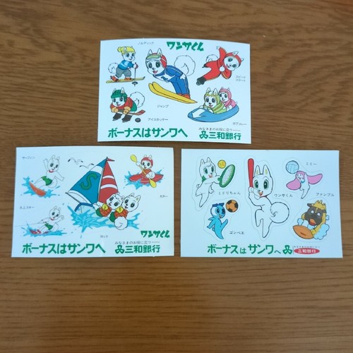Sanwa bank wansa - sanwa,
