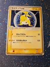 Carte Pokemon Raichu Ex Serie Miracle Of The Desert Jap 1ed