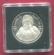 ALGÉRIE, ALGÉRIA, 10 Dinars Abdelhamid Benbadis  1994 Argent/ Silver