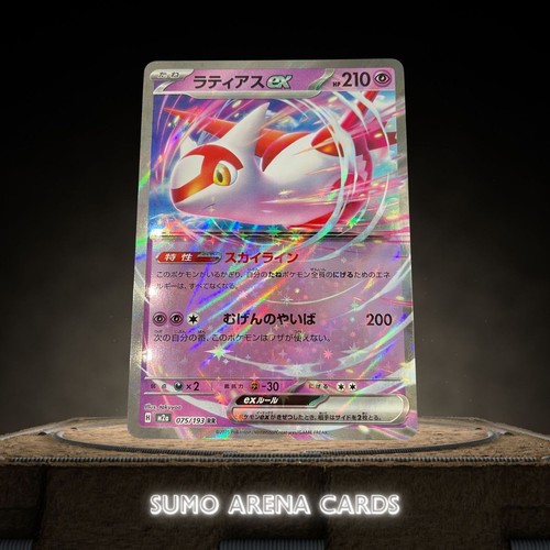 Latias 075 193 m2a - rr, 075/193