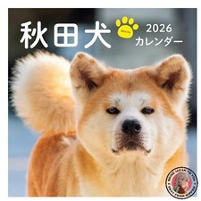NOUVEAU calendrier 2026 Akita