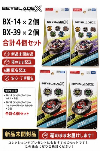 Beyblade 2 pieces - bx-14,