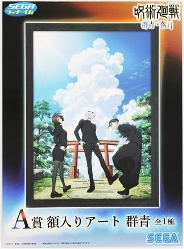 Jujutsu kaisen sega lucky kuji - sega,