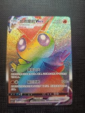 Pokemon TCG S-Chinoise