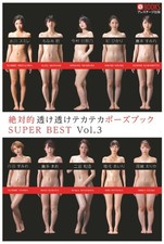 Livre de pose brillant