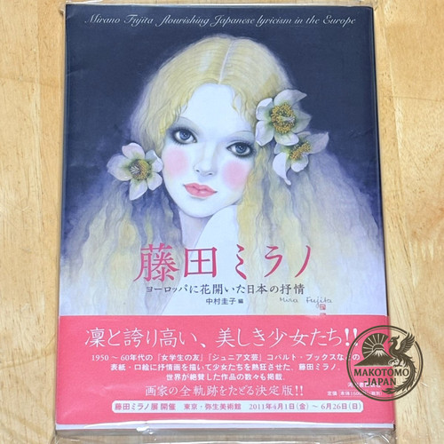 Lyrisme japonais mira - lyrisme,