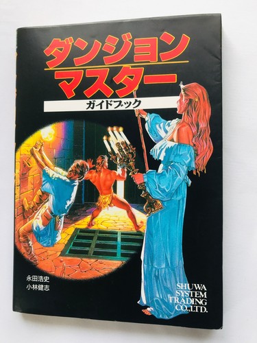 Dungeon master guide book - dungeon,