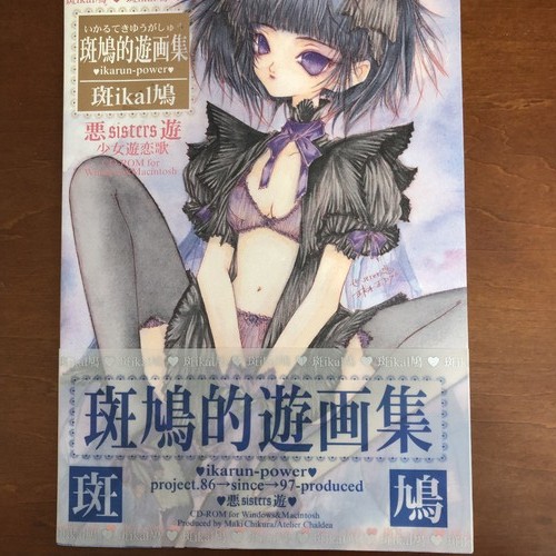 Million publishing ikaruga - publishing, no