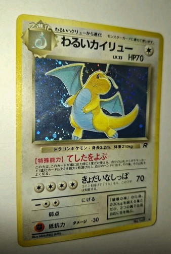 Carte pokémon dracolosse - carte,