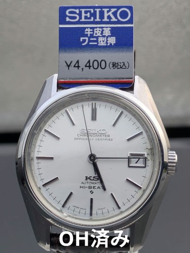 Seiko king - seiko, 56