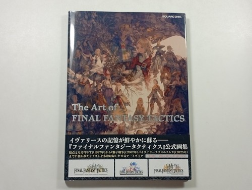The art final - the, fantasy