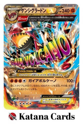 Cartes pokemon primal - ex/nm,