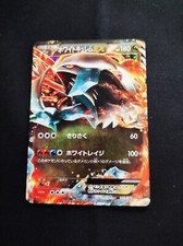 White Kyurem EX - Promo Deck