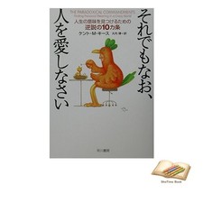 Livre aime toujours les autres