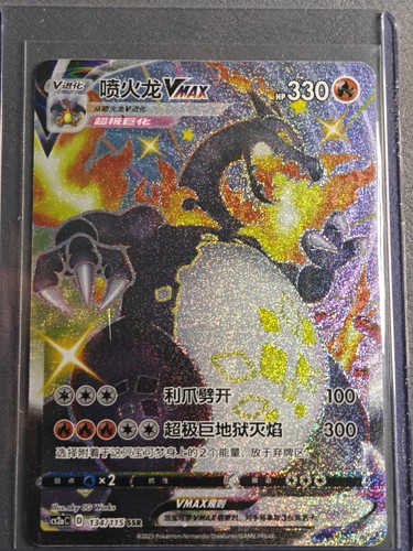 Charizard vmax shiny ssr - vmax,
