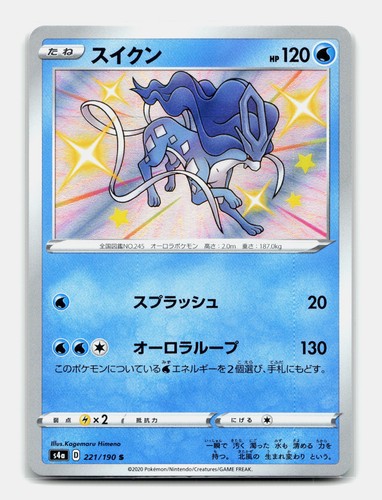 Card pokemon shiny suicune - card,
