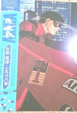 ROCKYRAMA Hors Série . Akira.