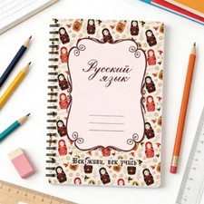 Cahier de Calligraphie Russe