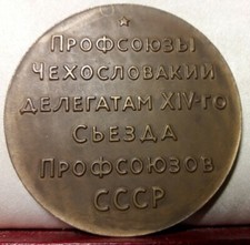 60m medaille URSS cccp