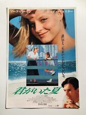 Stealing Domestique 1988 Jodie