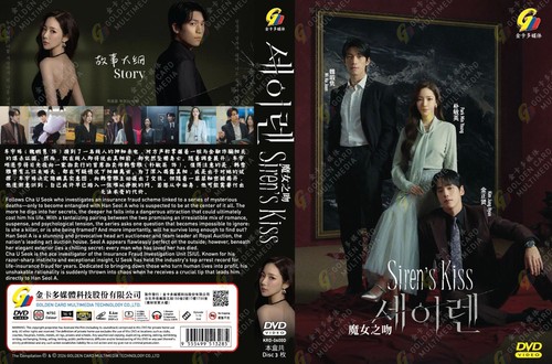 Siren kiss - siren's, 12