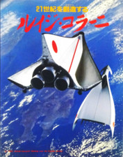 Luigi Colani Designer Creating