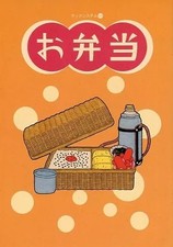 Livret Tour Book Stage Bento