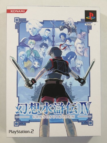 Genso suikoden limited - genso,