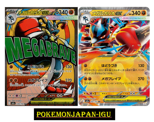 Mega lucario 092 - ex, ma