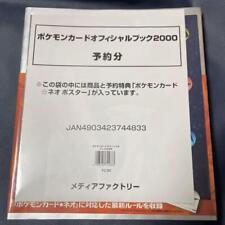 Carte Pokemon Livre Officiel