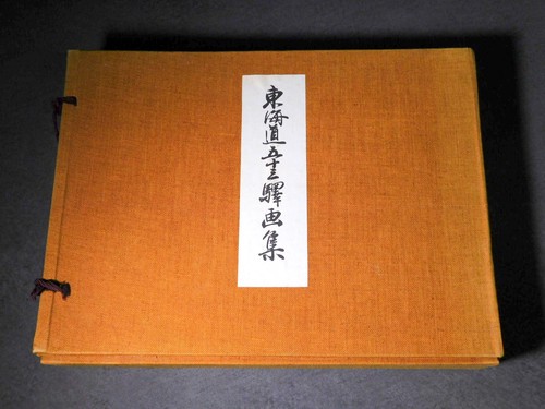Stations tokaido hiroshige - stations,