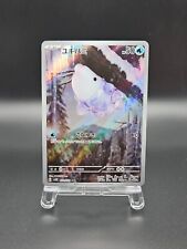 Snom AR 73/71 SV5K Wild Force - Pokemon Card Japanese NM