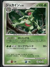 Pokemon Japanese Sceptile Holo DPBP#304 DP4 - Played